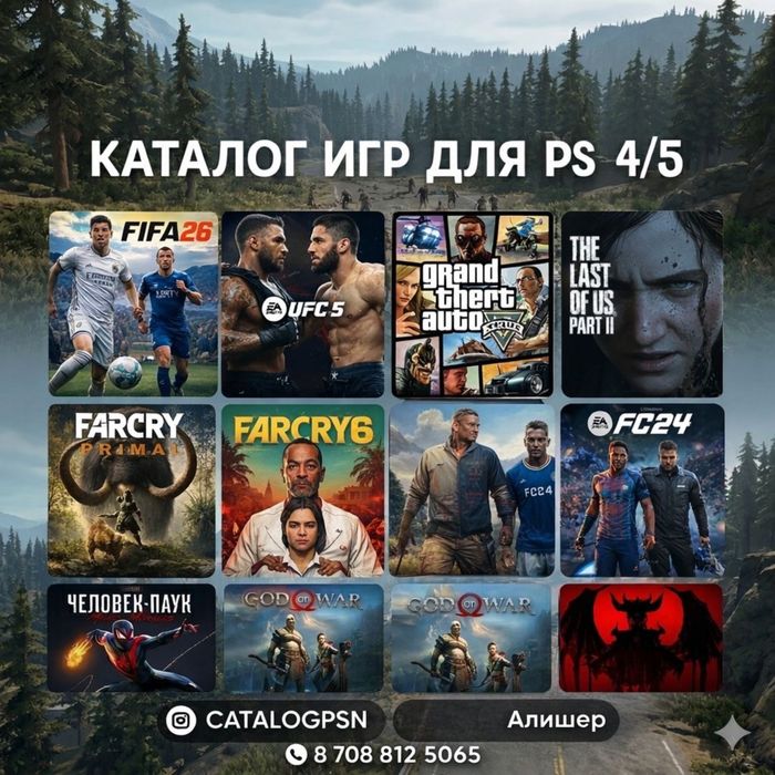 игры на PS4/PS5 ,