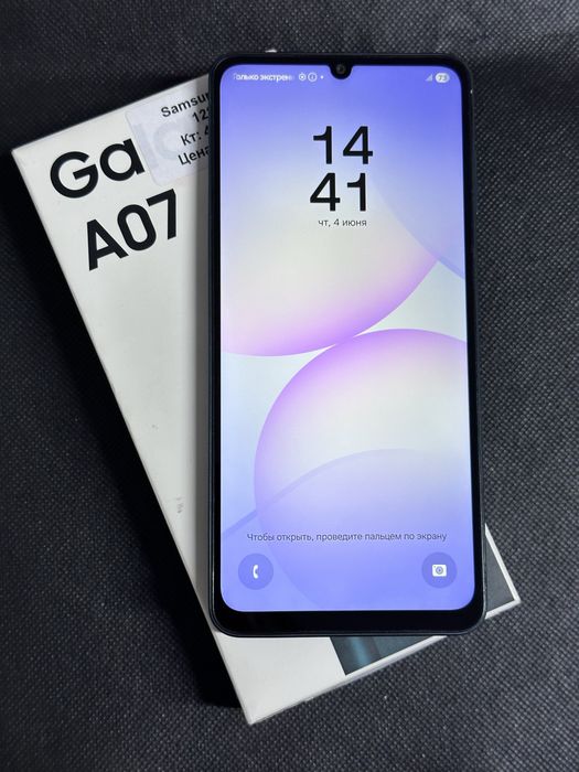 Samsung A07 | 128 gb
