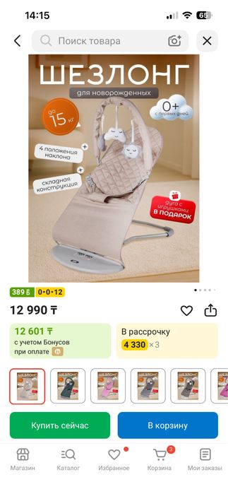 Срочно продам Шезлонг
