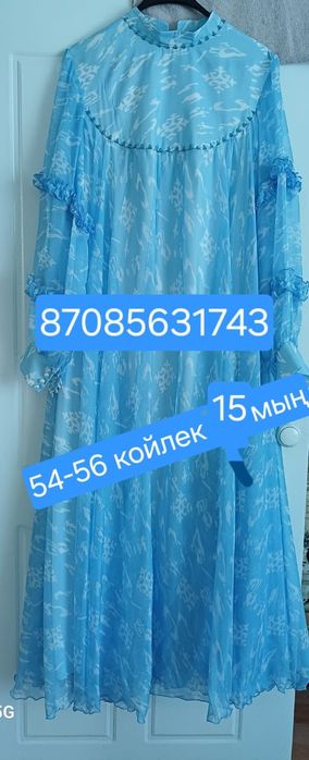 Килем занавеска сатылады