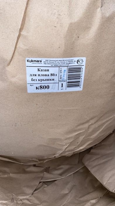 Казан Ошак Титан Гуп чугунный