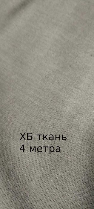 Ткань в ассортименте