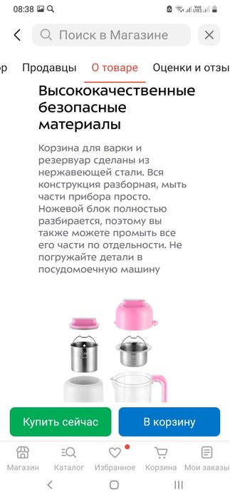 Продам детский блендер-пароварку