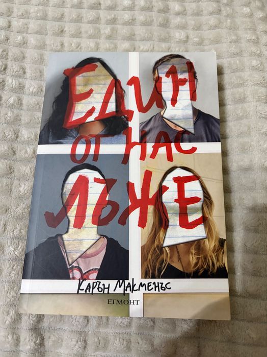 Книги-различни жанрове