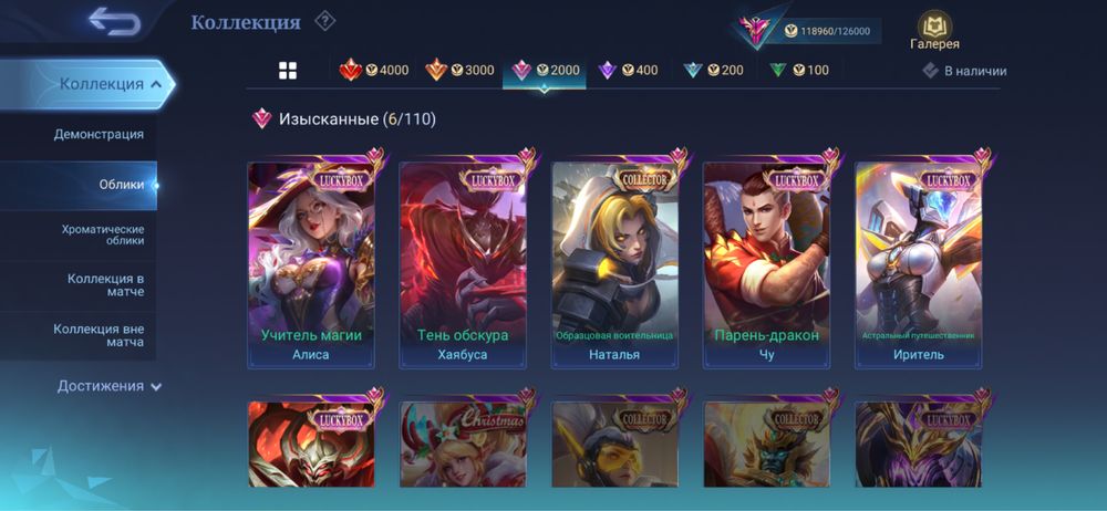 Аккаунт Mobile legends