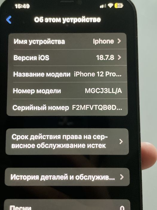 Iphone 12 pro max