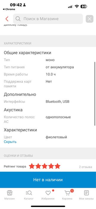 Срочно продам bluetooth колонку LG