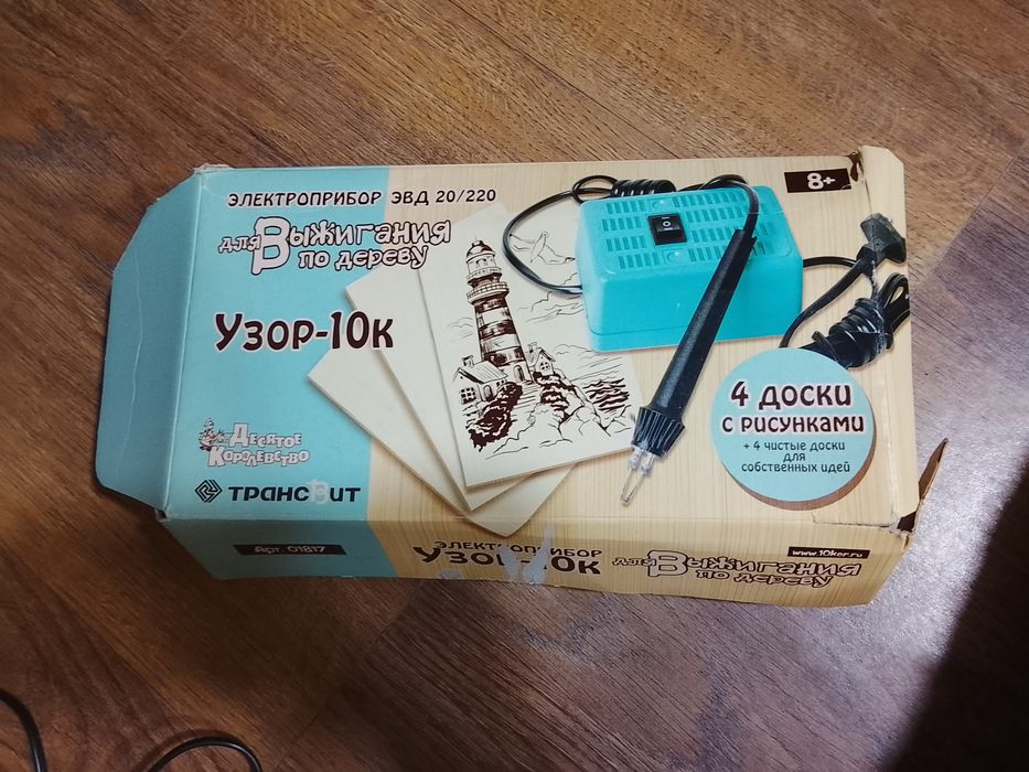 Выжигатель по дереву