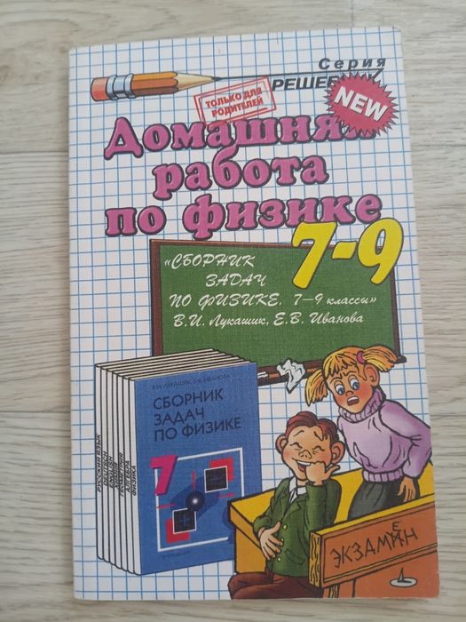 Учебники для школьников