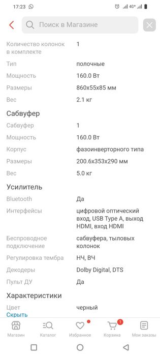 В продаже Soundbar T550