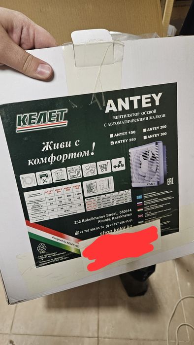 Вытяжной вентилятор