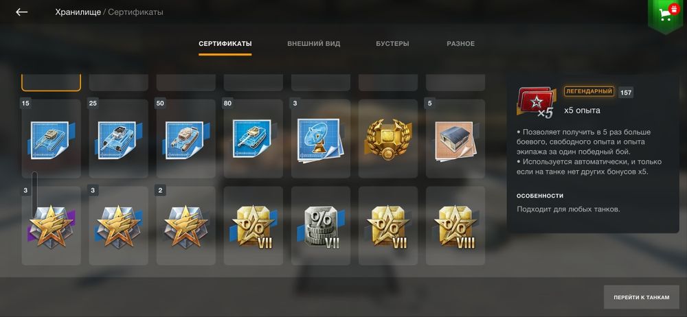 Продам акк вот блиц