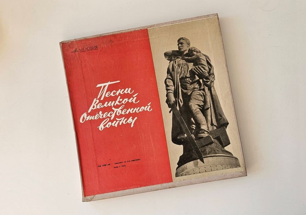 Комплект от 5 броя грамофонни плочи/ Студио Мелодия