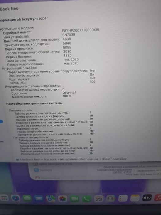 Macbook neo 8/256 6 sikl
