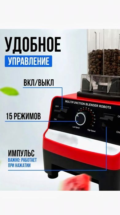 Сезонные крутые блендера
