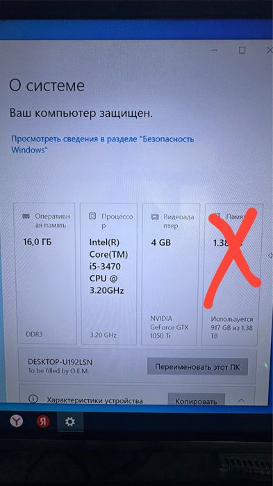 Personal kompyuter