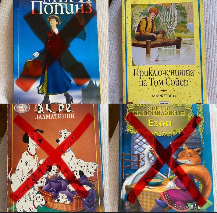 Много запазени детски книги!