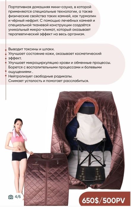 Продам сауну Ба-Гуа новый.