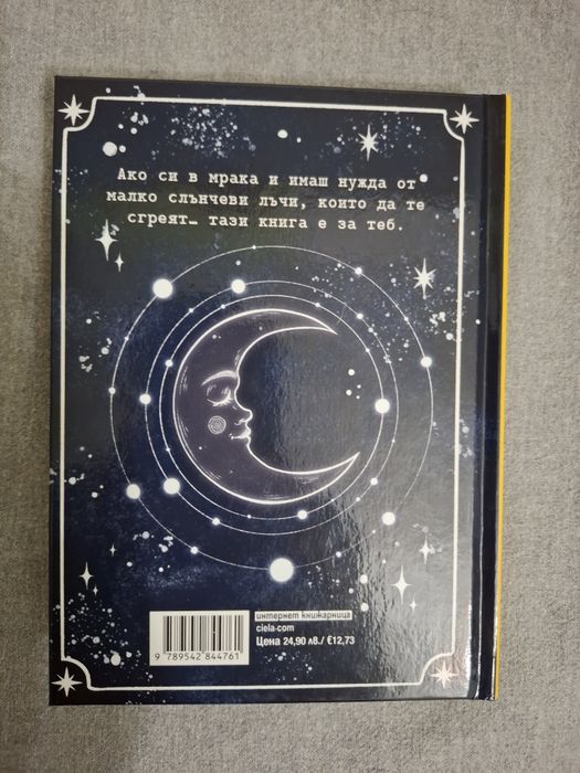 Книга Слънчеви лъчи в мрака - Изабел