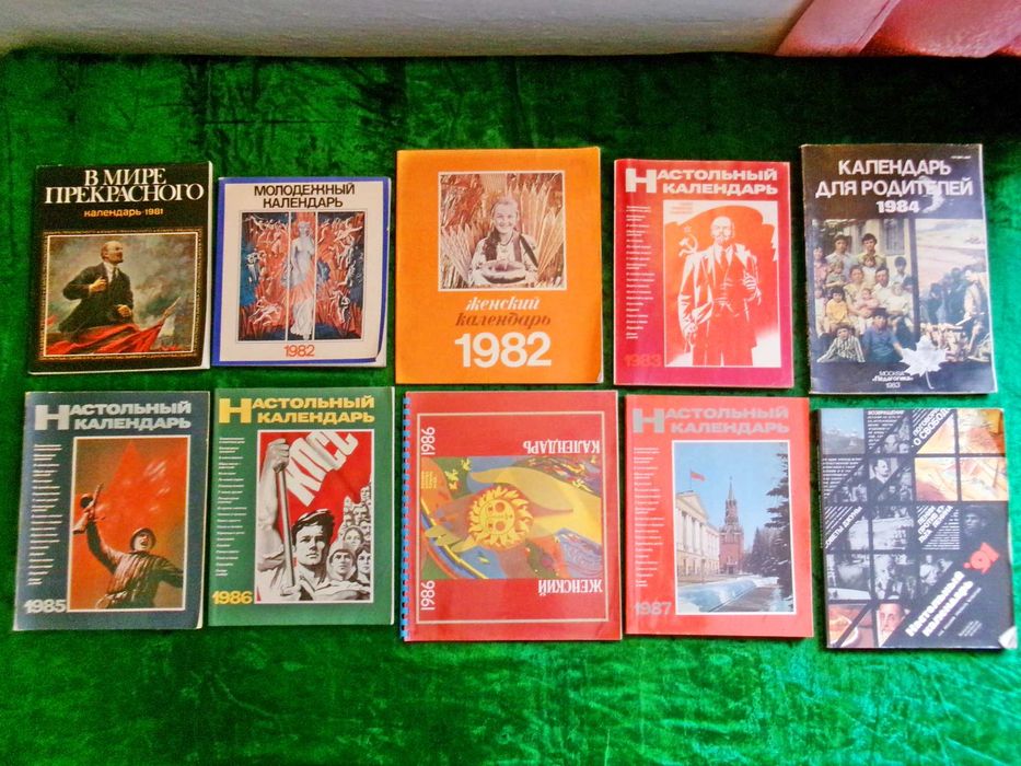 Календари СССР настольные и перекидные