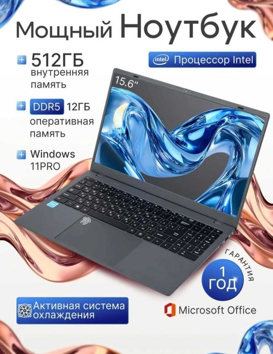 Продам Ноутбук новый