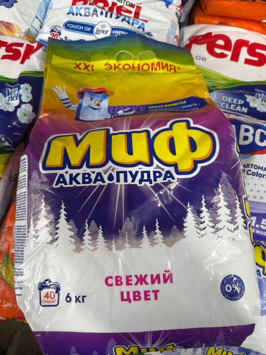 Бытавая химия оптом только!