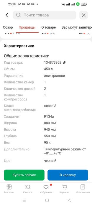 Холодильник витрина  ESSE-84 черный