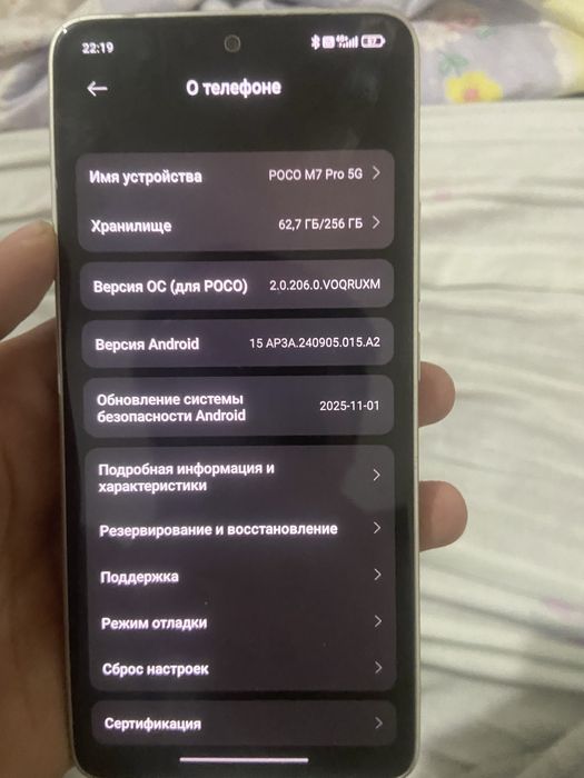 POCO M7 PRO продается