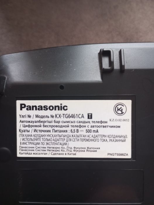 Телефон Рanasonic