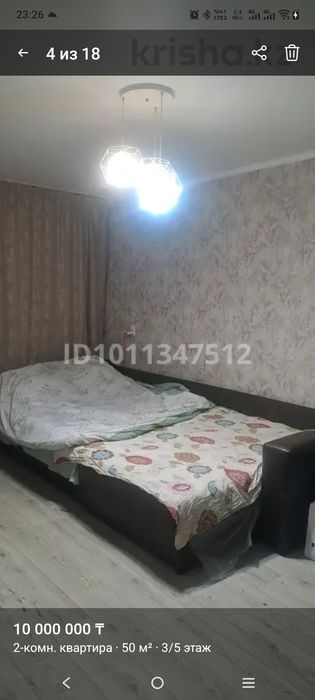 Продам или обмен