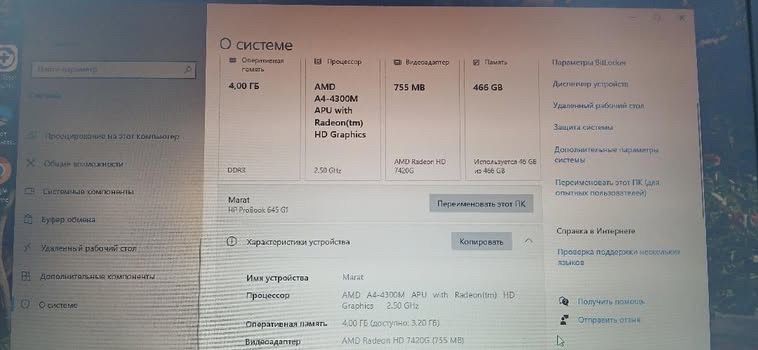 Продам ноутбук HP ProBook 645 G1