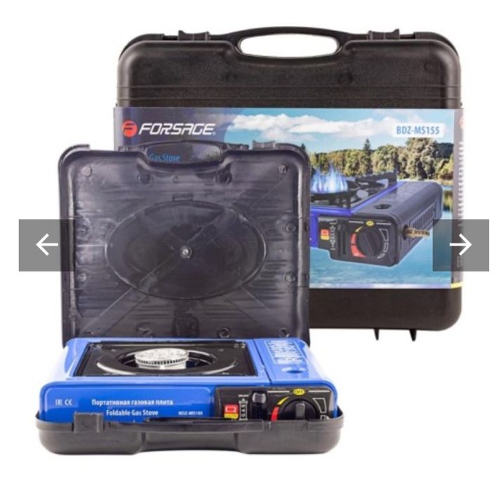 Преносим газов котлон Forsage