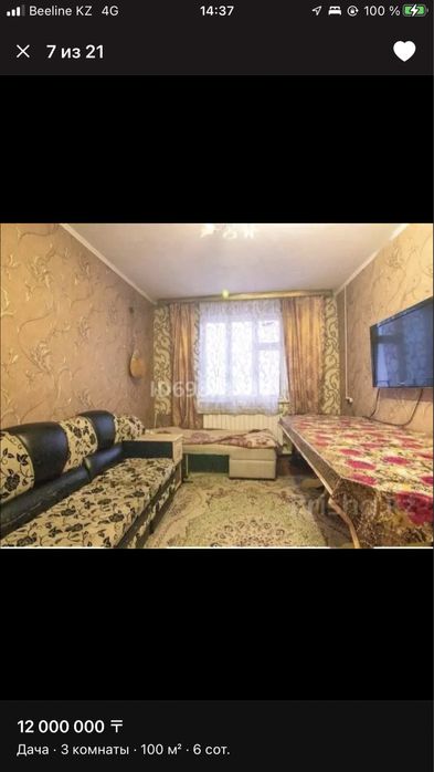 Продаю срочно дом с участком