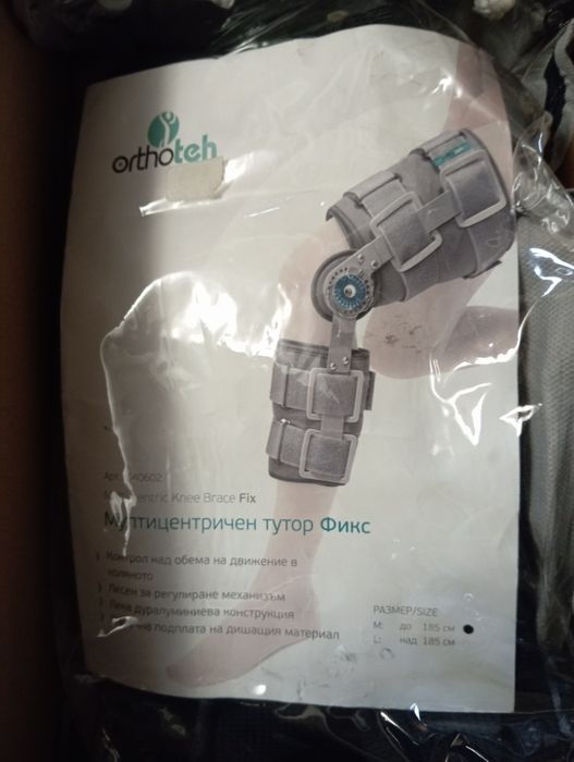 Ортеза за дясно коляно