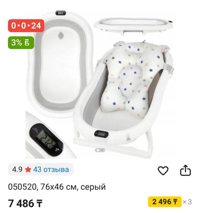 Шезлонг качалка Mastela