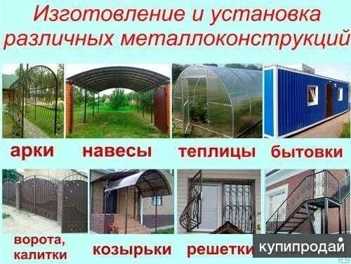 Сварочные работы любой сложности