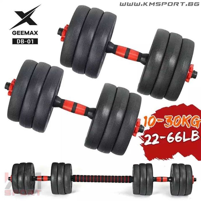 Нови дъмбели комплект + лост-конектор 20кг/30кг/40кг/50кг