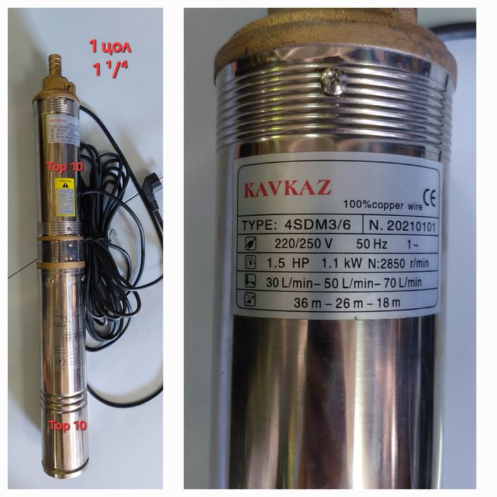 Сондажна дълбочинна помпа за вода. Помпа за поливане.
