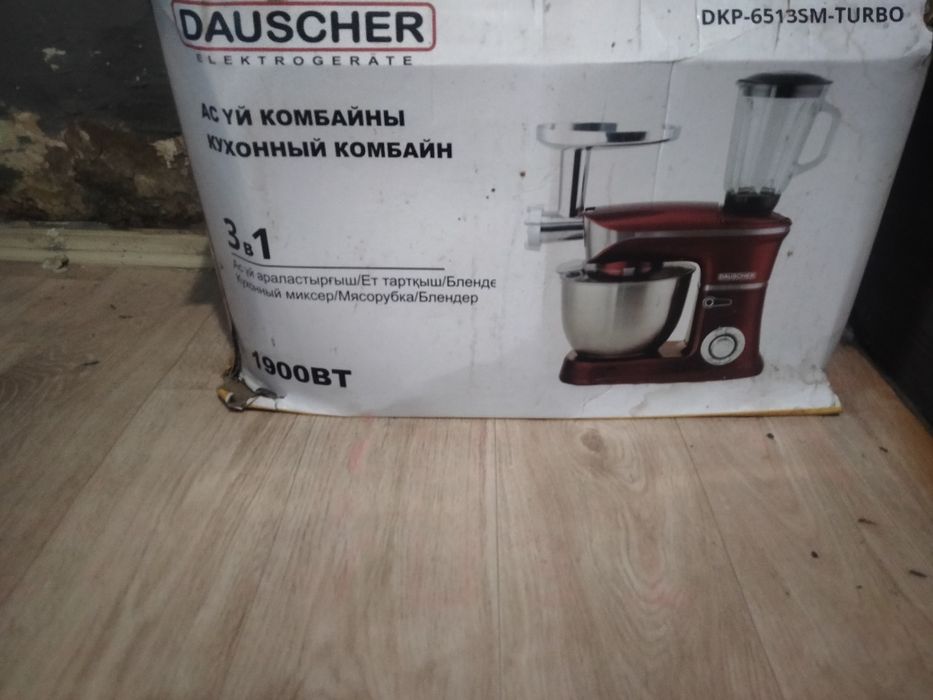 Продам кухонный комбайн