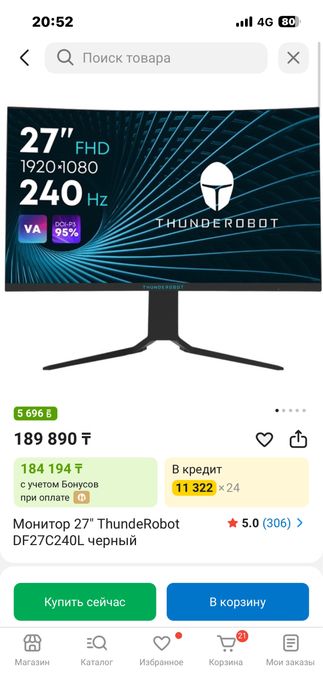 Монитор 240hz Thunderobot