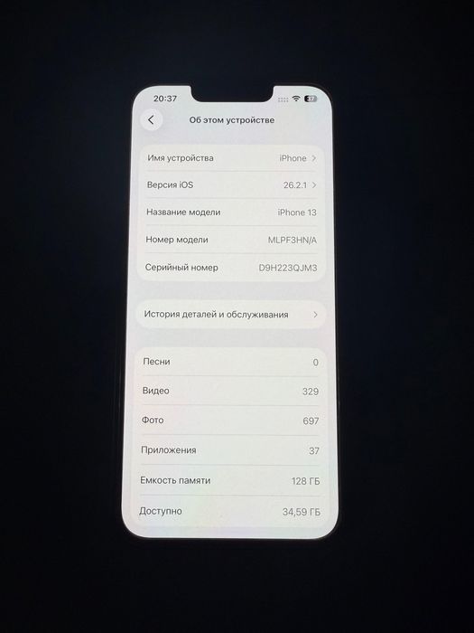 продам айфон 13.