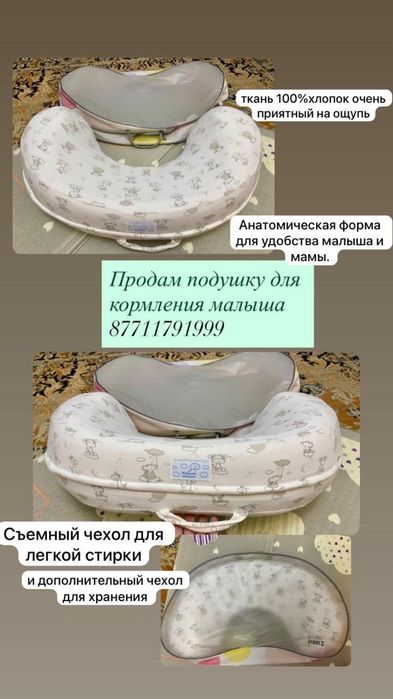 Подушка для кормления малыша и подгузники