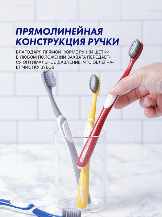 Зубная щетка 2080, мягкая щетина, для чистки межзубных промежутков