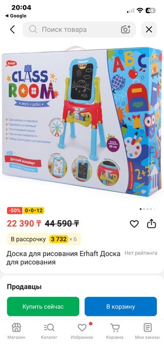 Доска для рисования