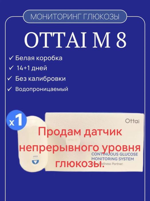 Аппарат Датчик мониторинга.