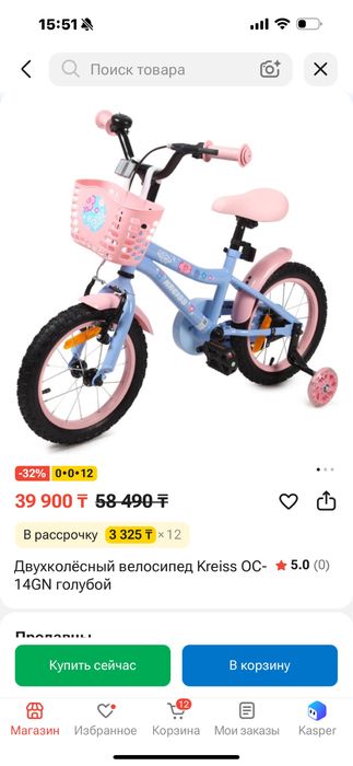 Велосипед для девочки