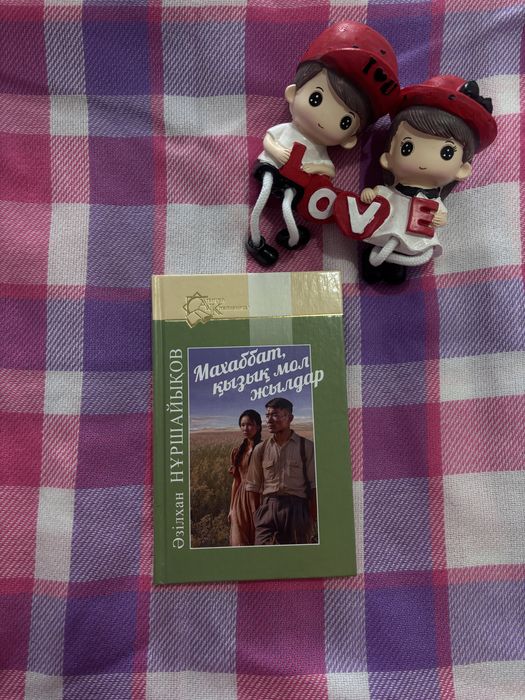 Книги,кітаптар, әңгіме кітаптар, оқылған кітаптар