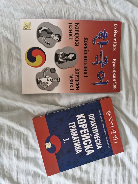 Учебници по корейски