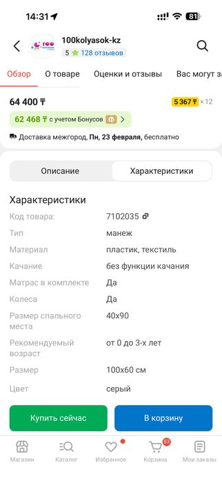 Детская кроватка