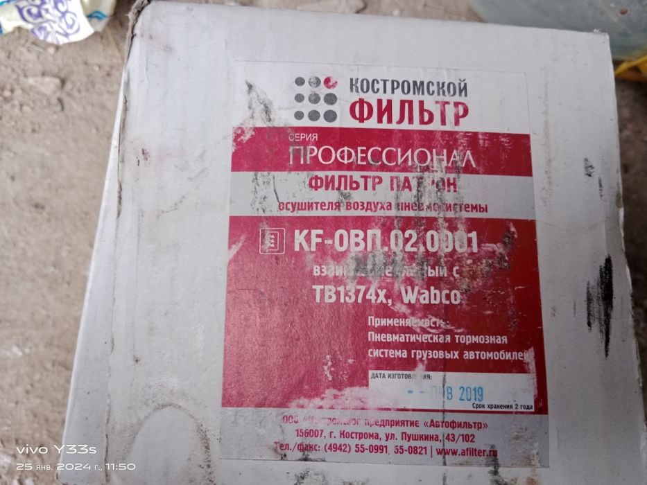 Костромской фильтр осушителя воздуха